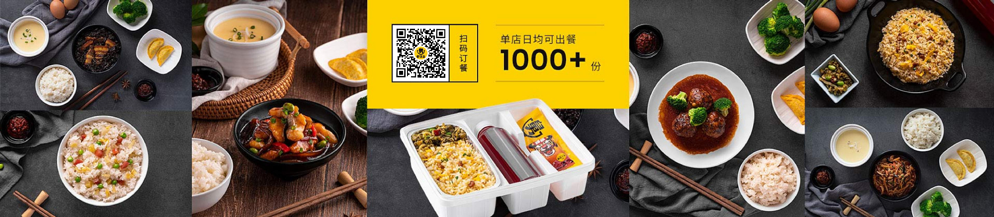 团体外卖-单店日均可出售1000+份